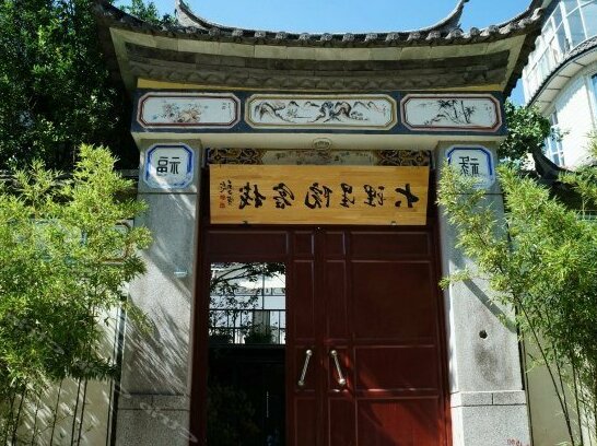 Xingyuan Inn Dali