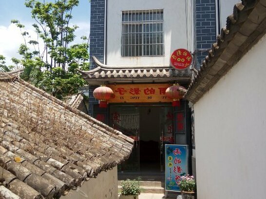 Yu De Ying Zi Inn