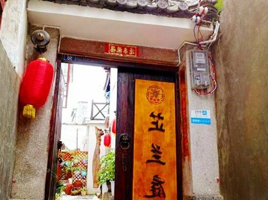 Zhi Lan Court Inn - Photo2