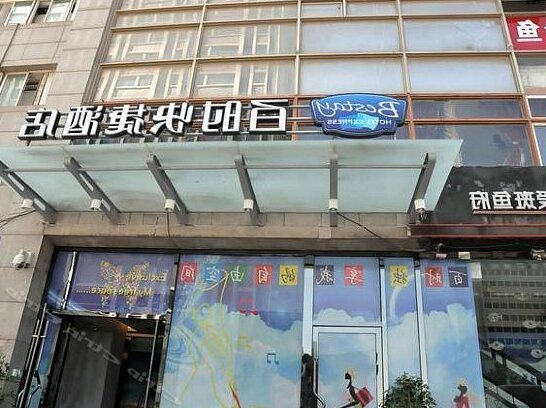 Bestay Hotel Express Dalian Gangwan Square Branch - Photo2