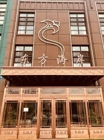 Dalian Eastern Coast Leisure Hotel