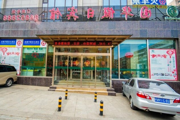 Dalian Guohua Holiday Inn