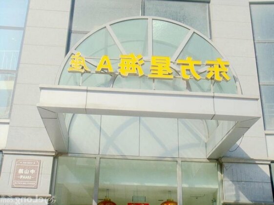Dalian Xinghai Lanwan Deluxe Apartment