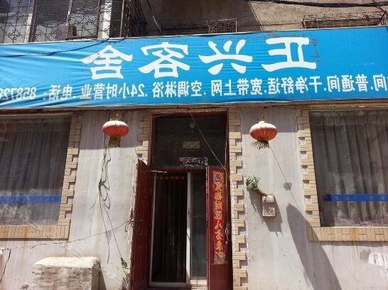 Dalian Zhengxing Inn