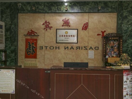 Daziran Hotel Dalian - Photo3