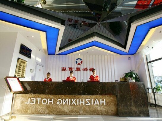 Haizhixing Hotel Dalian - Photo3