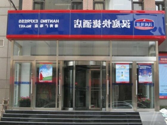 Hanting Express Dalian Development Zone Ansheng Square
