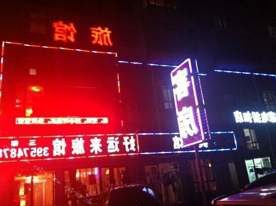 Haoyunlai Hotel Dalian - Photo2