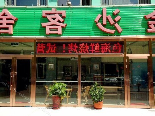 Jinsha Inn