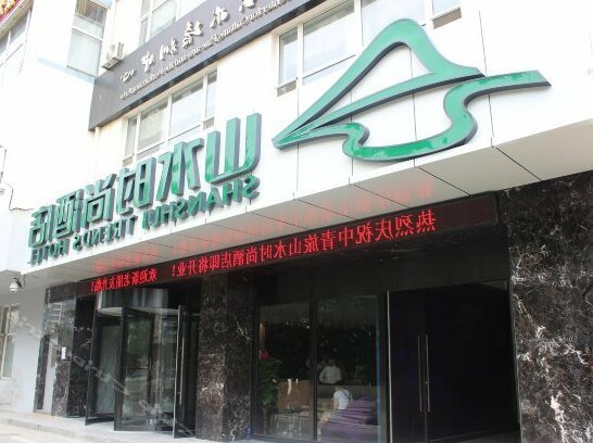 Shanshui Trends Hotel Dalian Xinghai Park