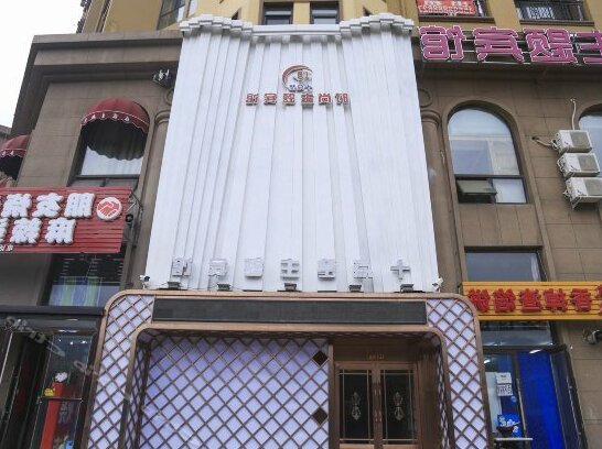 Shidianzheng Theme Hostel