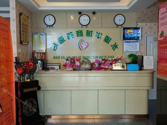 Shuiyuan Huacheng Business Hotel - Photo3