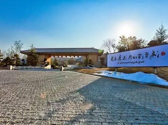 Tang Jingze Onsen Hotel