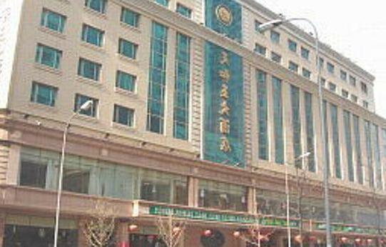 Tian He Yu Hotel Dalian