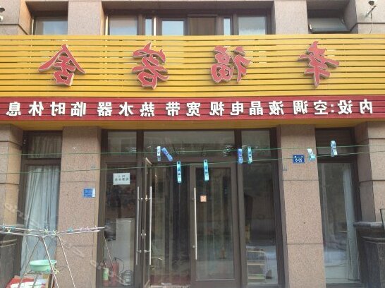 Xingfu Hostel Dalian - Photo2