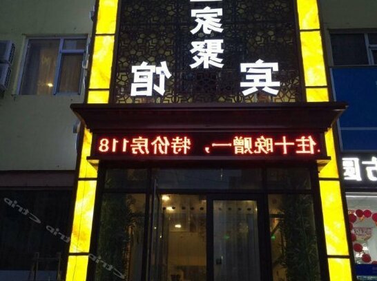 Xinyu Home Hotel Dalian