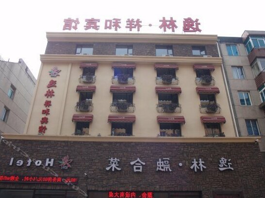 Yilin Xianghe Business Hotel - Photo2