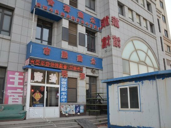 Zhongxin Guesthouse Dalian