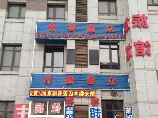 Zhongxin Guesthouse Dalian - Photo3