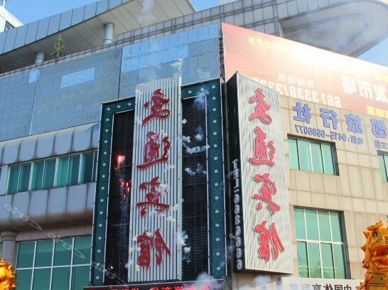 Donggang Jiaotong Hotel