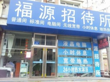 Fuyuan Hostel Dandong