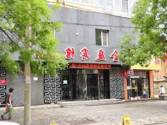 Jinting Business Hotel Zhenxing