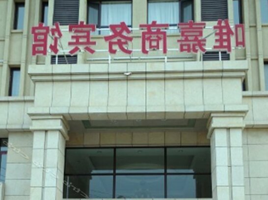 Weijia Business Hotel Dandong - Photo2