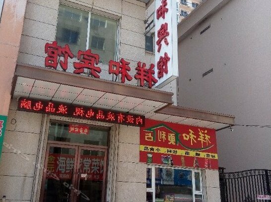 Xianghe Hostel
