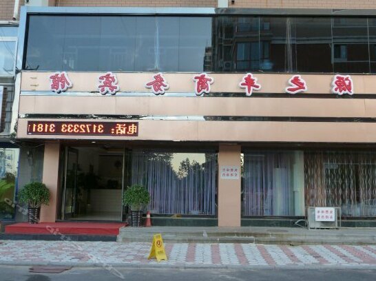 Yuanzhifeng Business Hotel