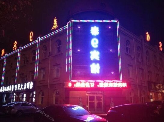 Tai 9 Business Hotel Daqing Xincun - Photo2