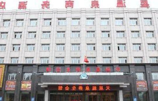 Tianxing Hot Spring Business Hotel