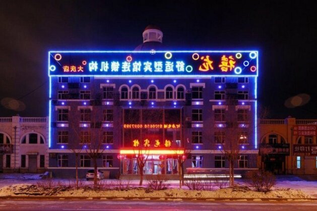 Xilong Hotel Daqing - Photo2