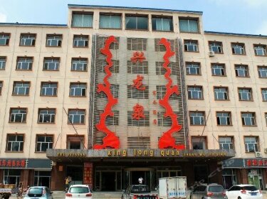 Xing Long Quan Business Hotel