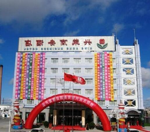 Xingrong Business Hotel