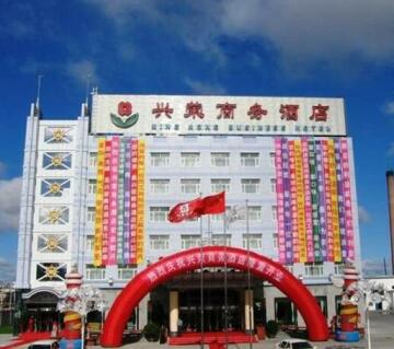 Xingrong Business Hotel