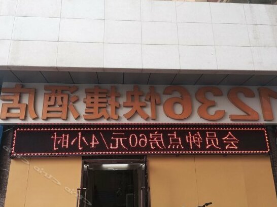 1236 Express Hotel Datong Dongxing Square - Photo2