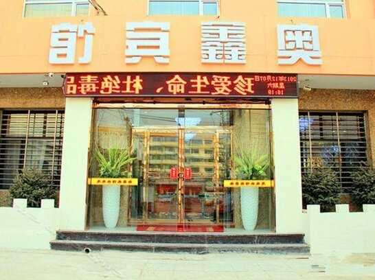Datong Aoxin Inn