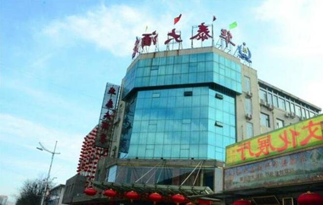 Datong Hunyuan Huatai Hotel