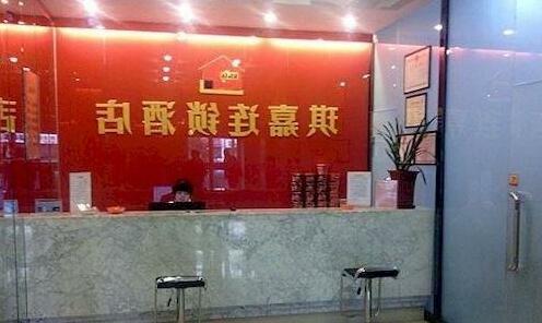 Qi Jia Hotel- Datong Yingbin Road Branch - Photo5
