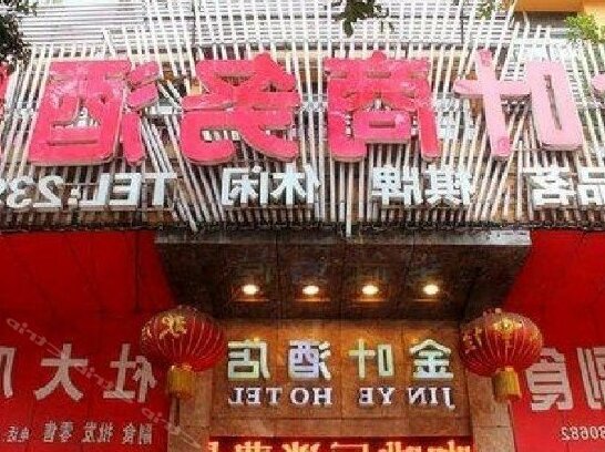 Jinye Business Hotel Dazhou - Photo4