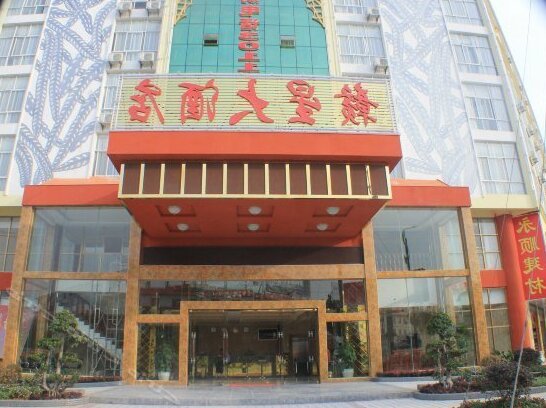 Ganxing Hotel