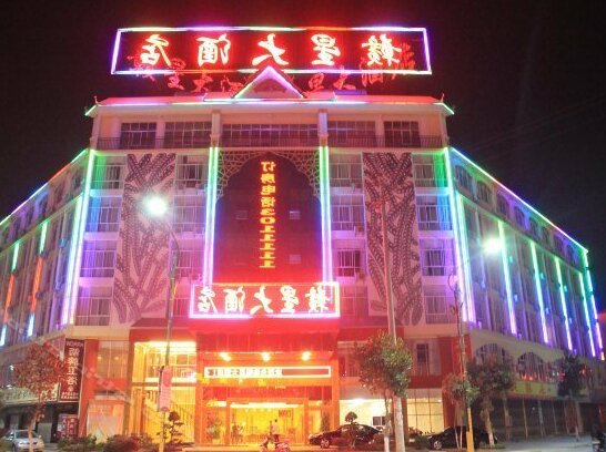 Ganxing Hotel - Photo2