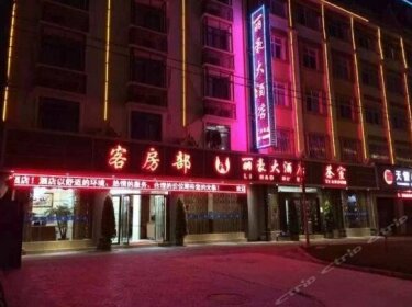 Lihao Hotel Dehong