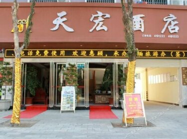 Ruili Tianhong Hotel