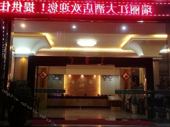 RuiliJiang Hotel