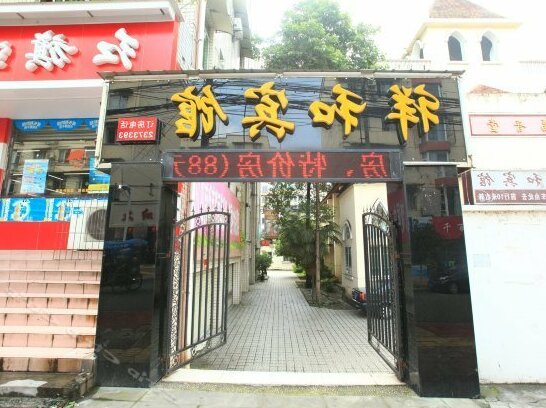 Deyang Xianghe Inn