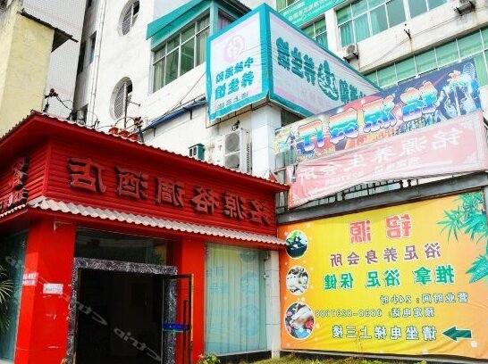 Mingyuan Gediao Business Motel