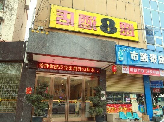 Super 8 Deyang South Huashan Road Branch - Photo2