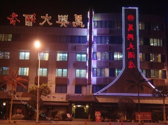 Wanxing Hotel Deyang