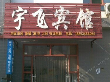 Dezhou Pingyuan Yufei Inn